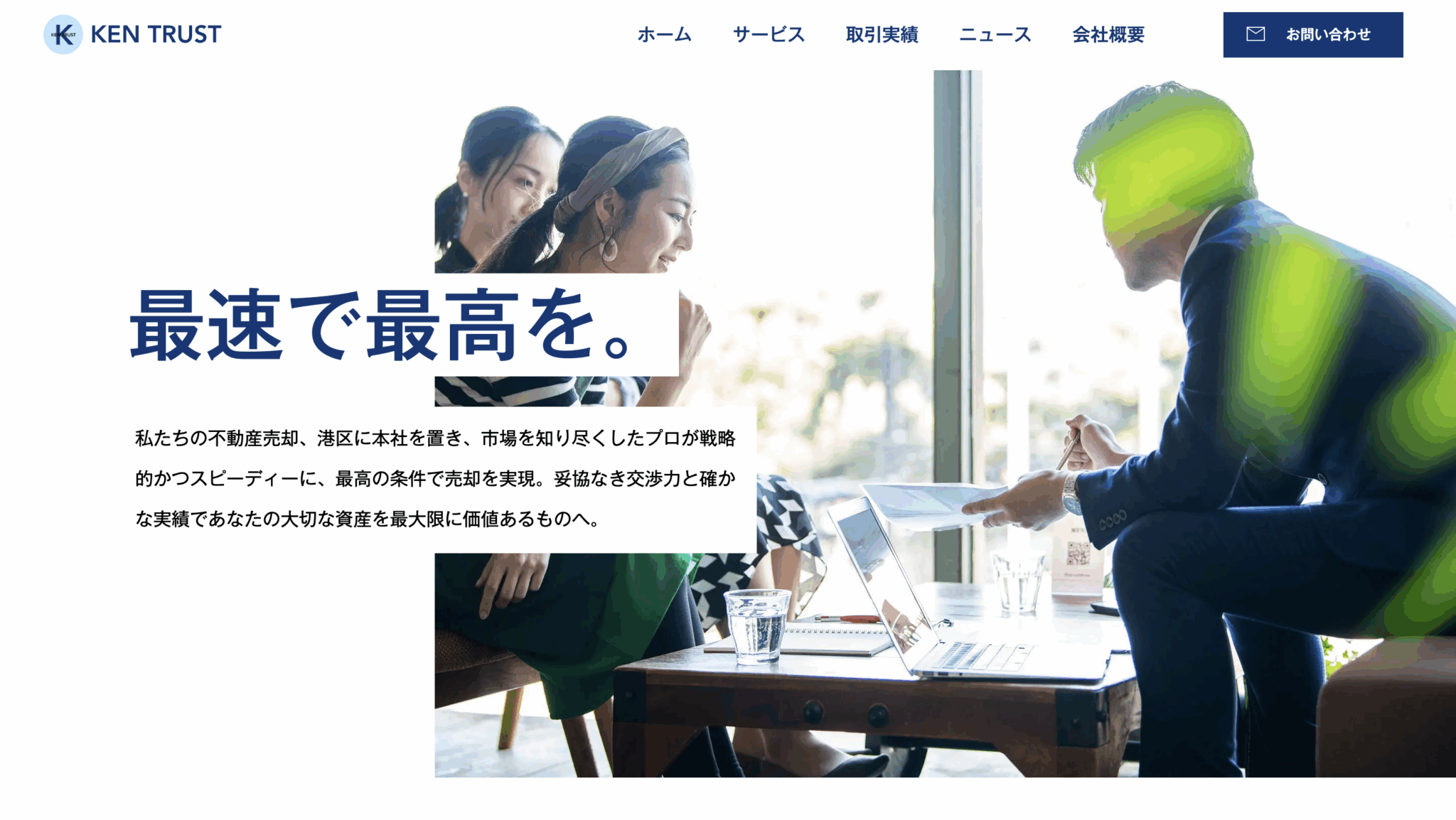 【お知らせ】ホームページ公開のご案内